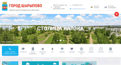 Desktop Screenshot of gorodsharypovo.ru
