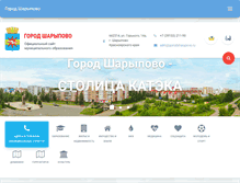 Tablet Screenshot of gorodsharypovo.ru